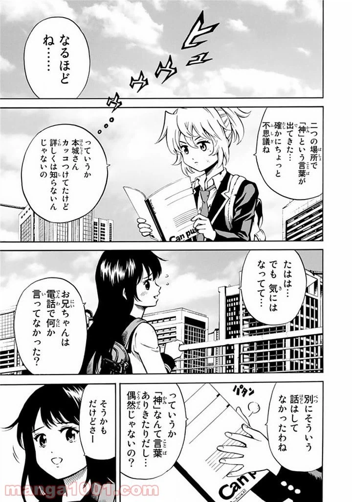 ページ 5 — 第55話