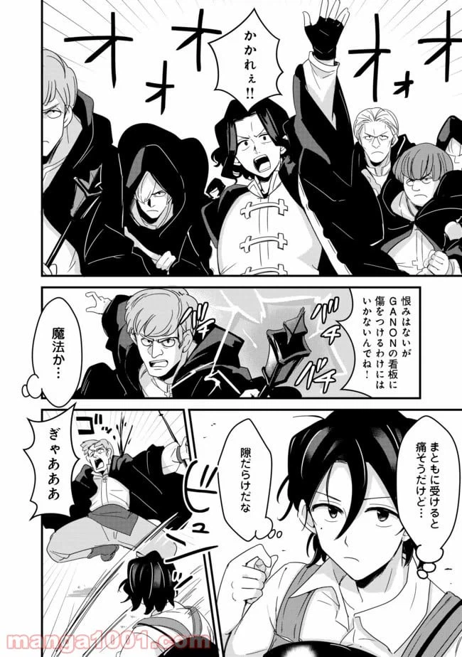 ページ 30 — 第11話