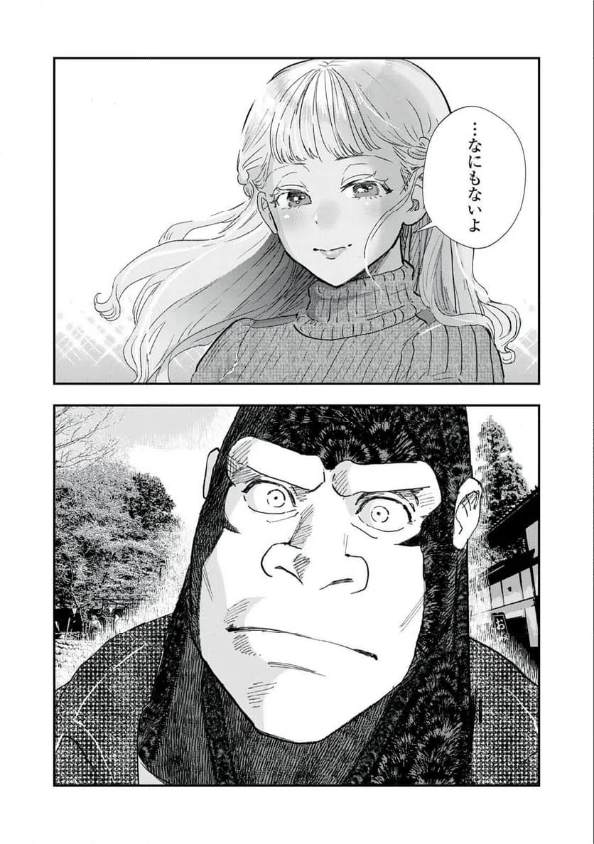 ページ 4 — 第31話