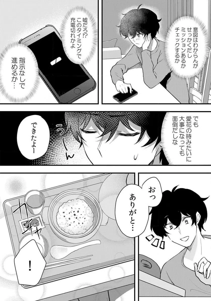 ページ 5 — 第53話