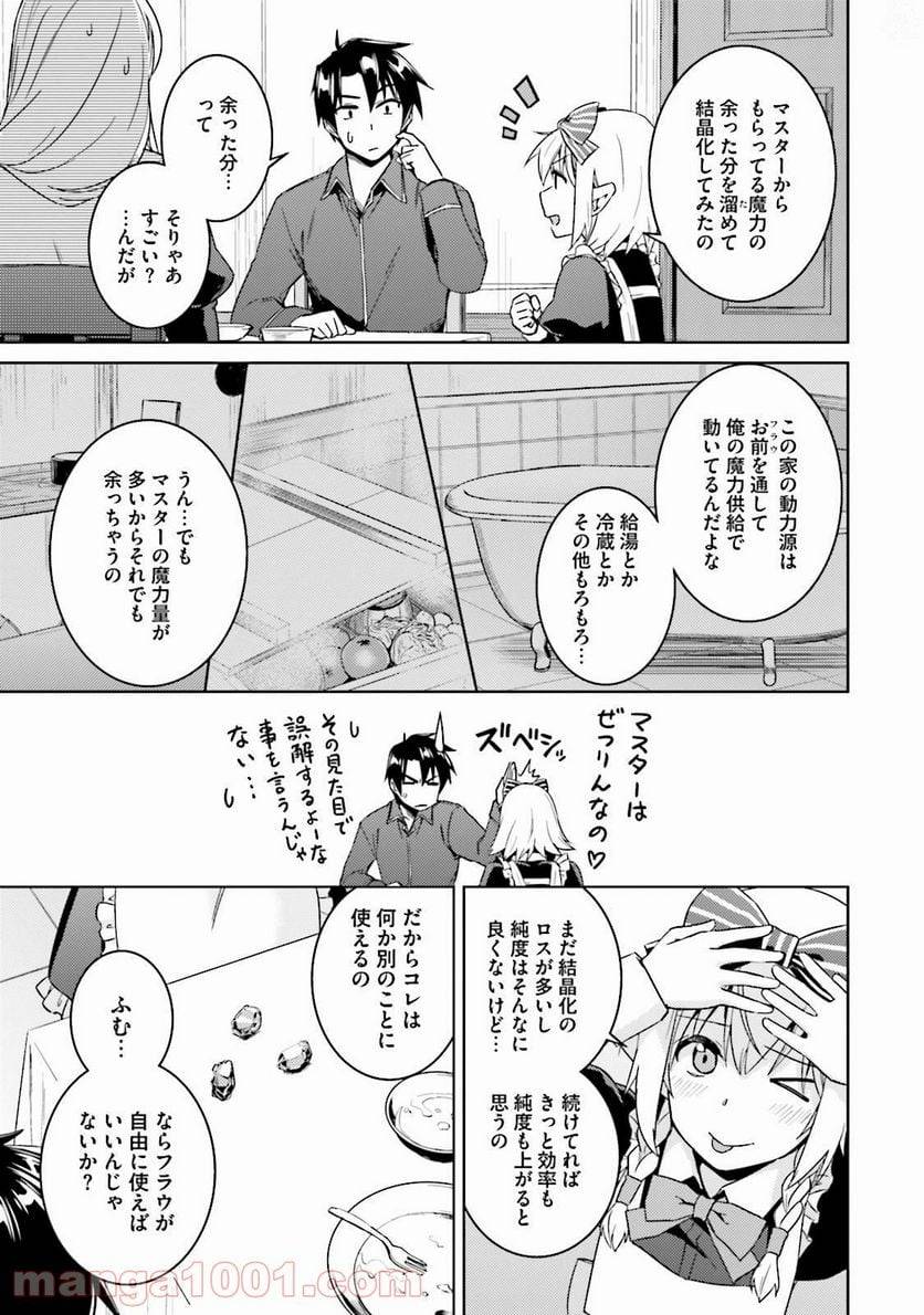ページ 11 — 第19話