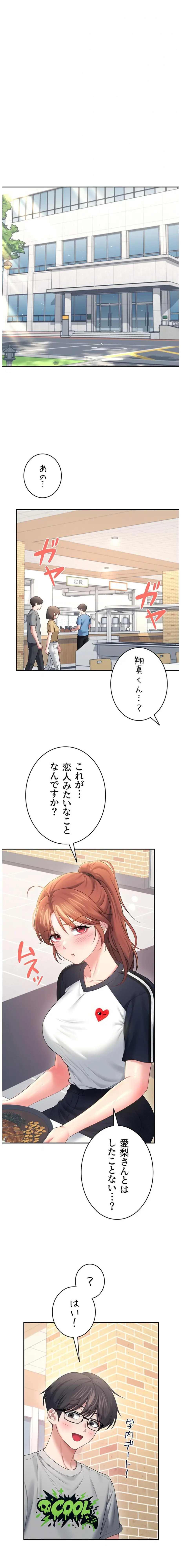 ページ 10 — 第85話