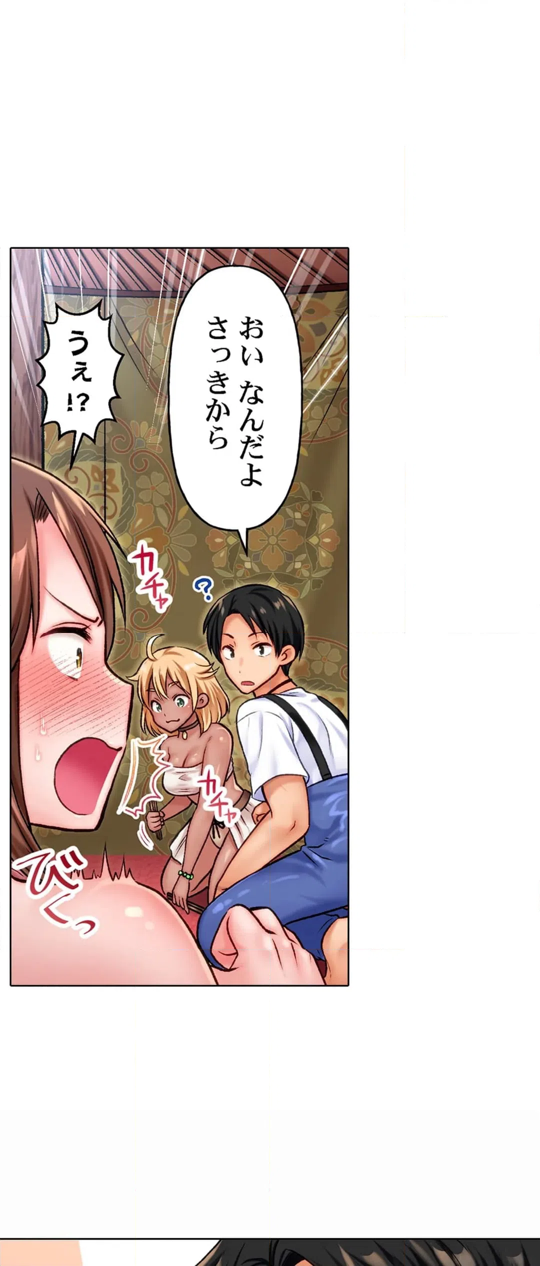 ページ 8 — 第7話