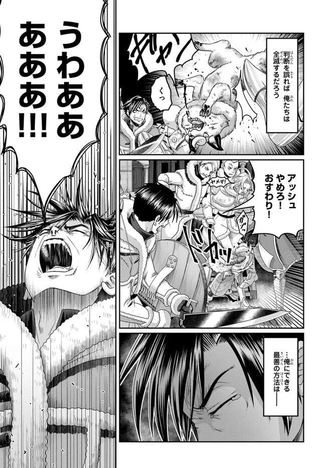 ページ 15 — 第26話