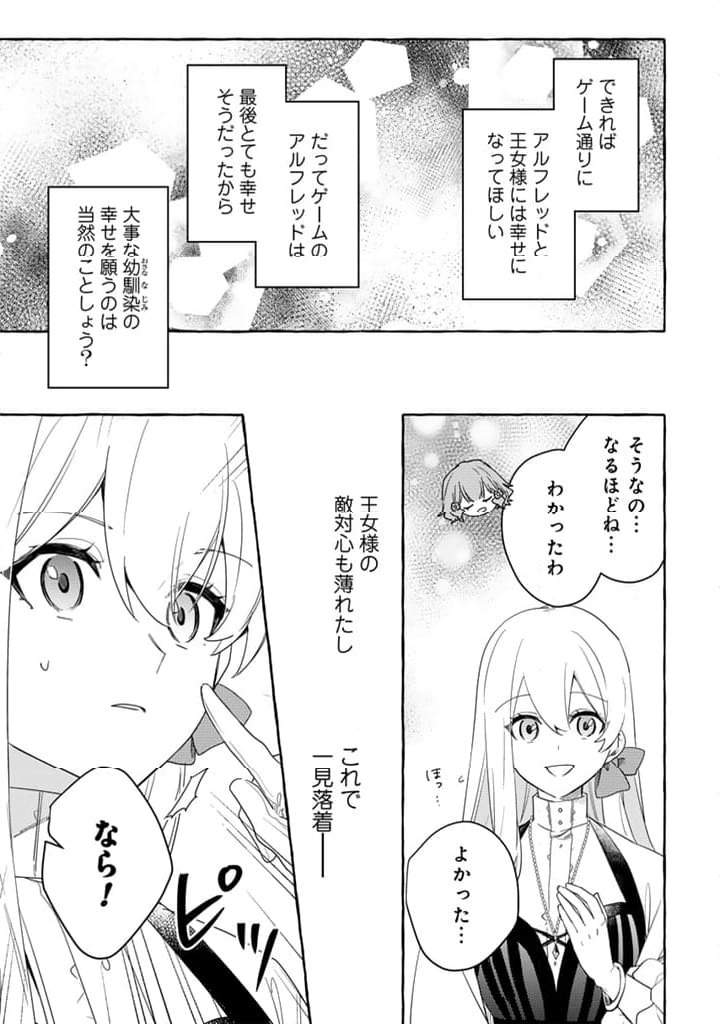 ページ 12 — 第8.2話