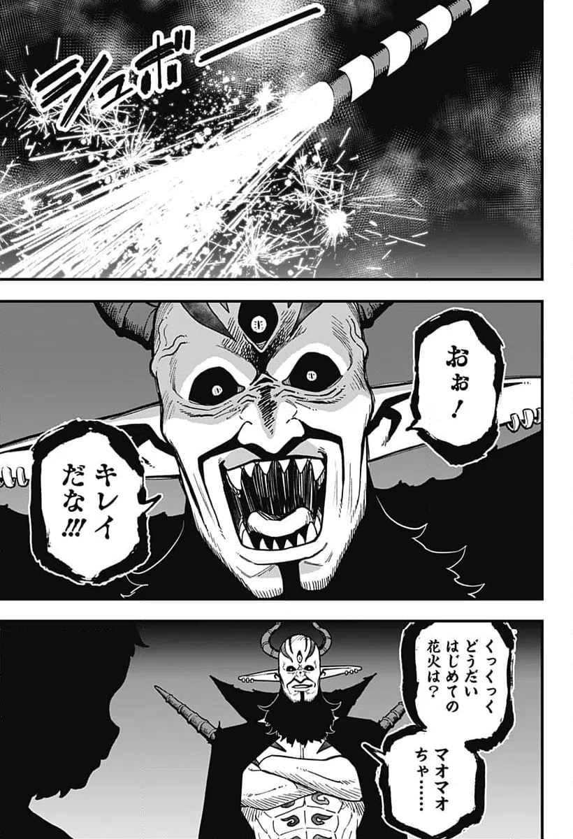 ページ 5 — 第203話