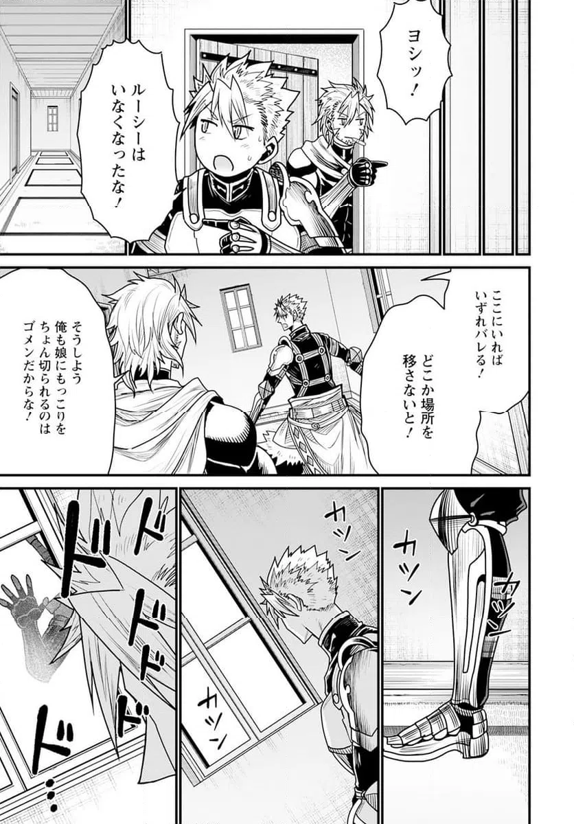 ページ 25 — 第66話