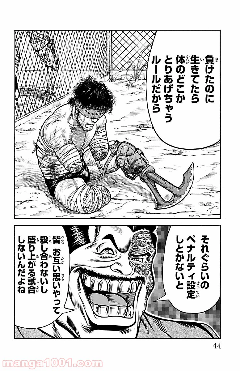 ページ 18 — 第240話