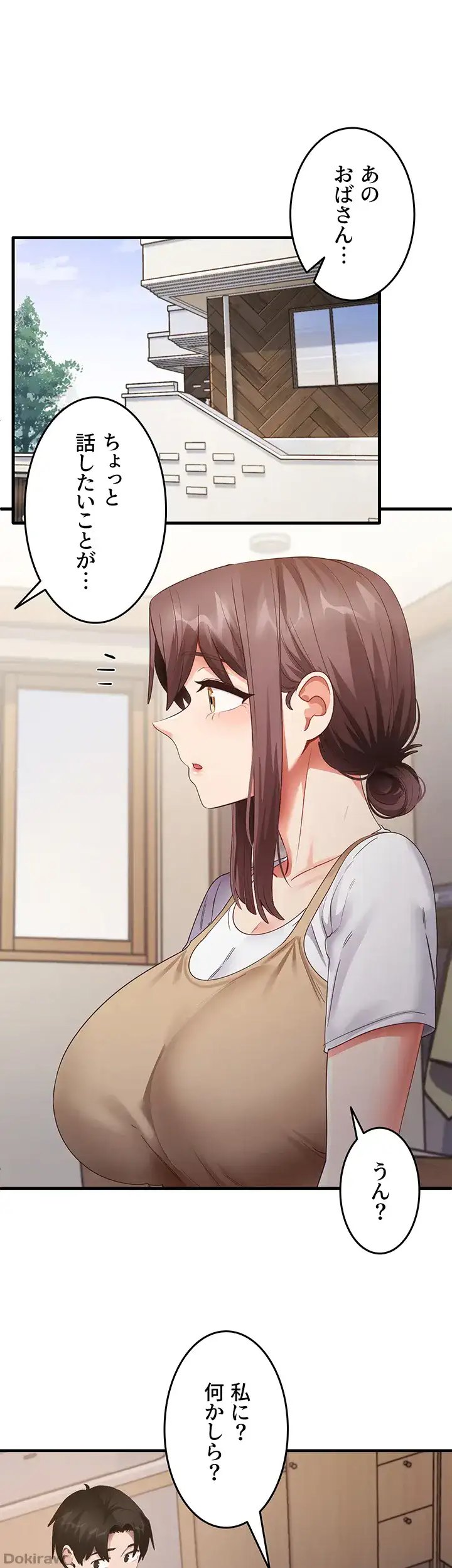 ページ 16 — 第44話