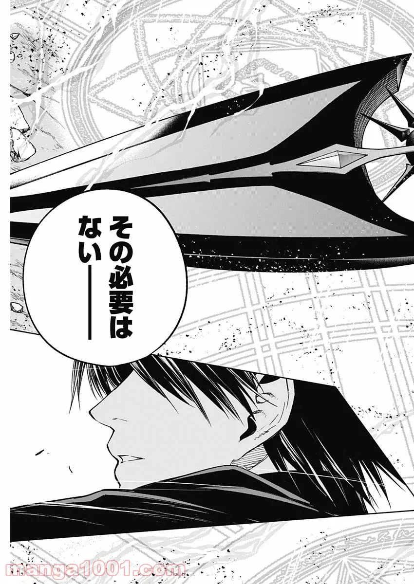 ページ 13 — 第28話