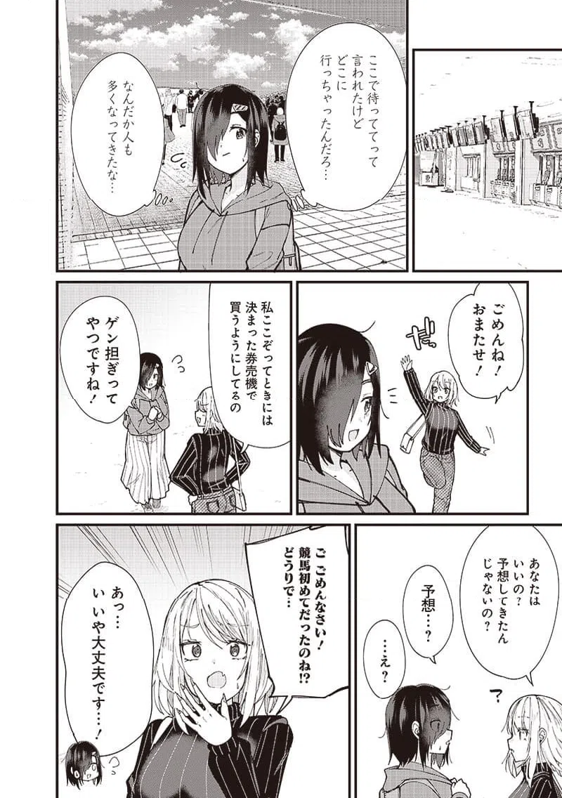 ページ 24 — 第1話