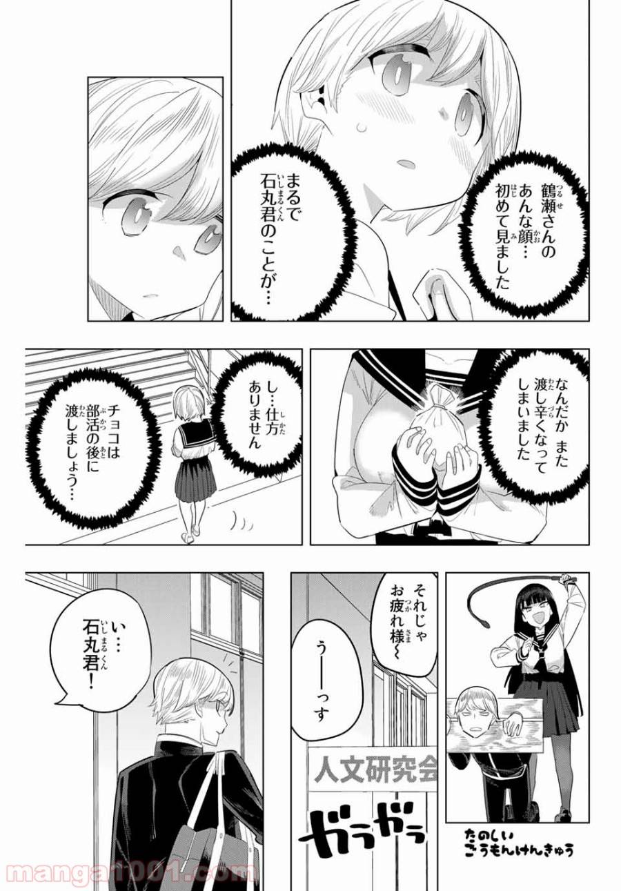 ページ 5 — 第134話
