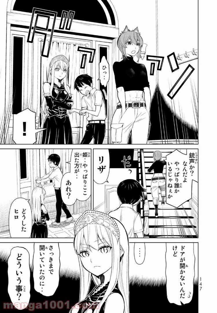ページ 5 — 第8話
