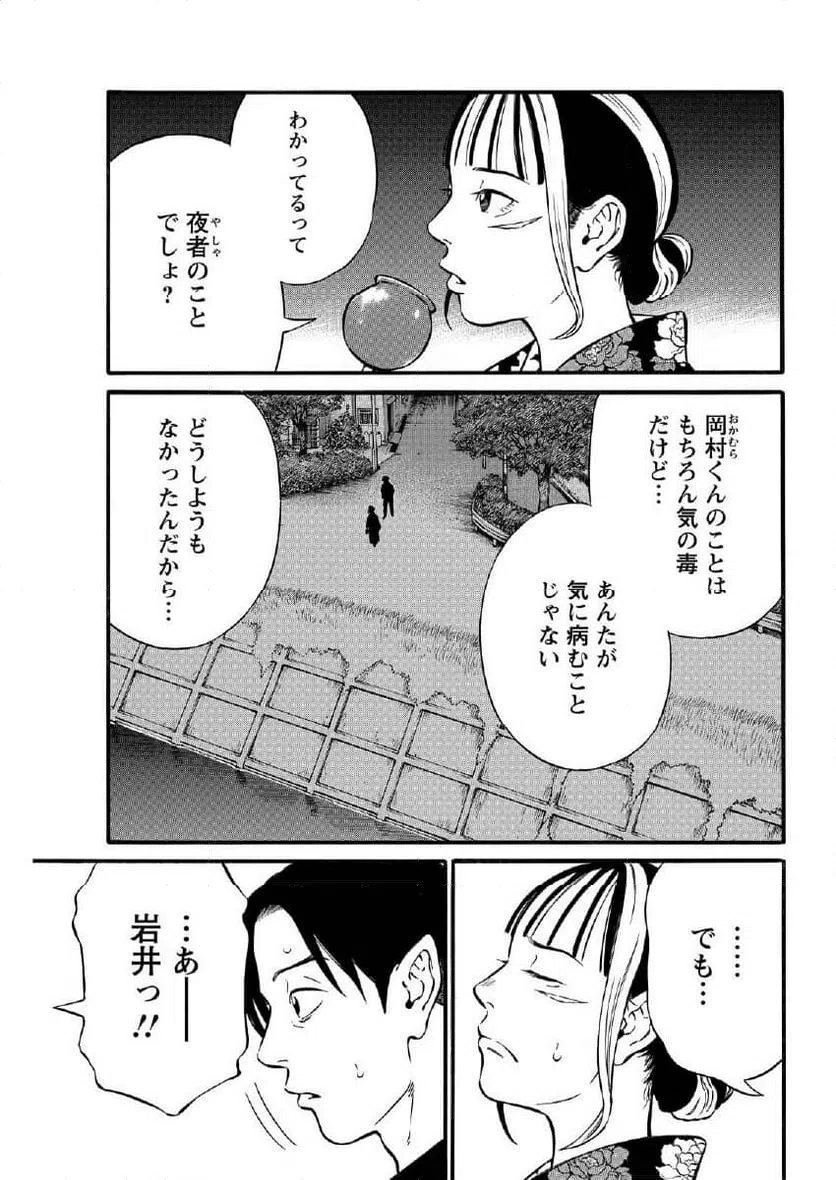 ページ 11 — 第22.1話