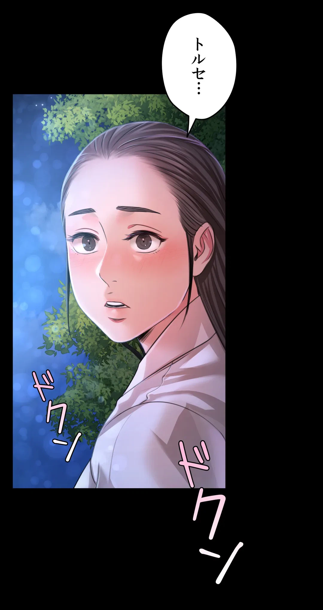 ページ 24 — 第41話