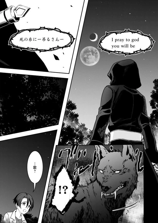 ページ 22 — 第7話
