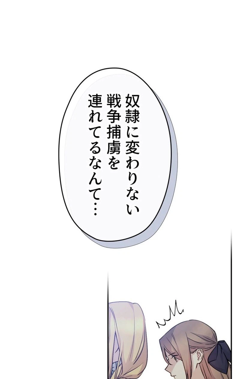 ページ 12 — 第39話