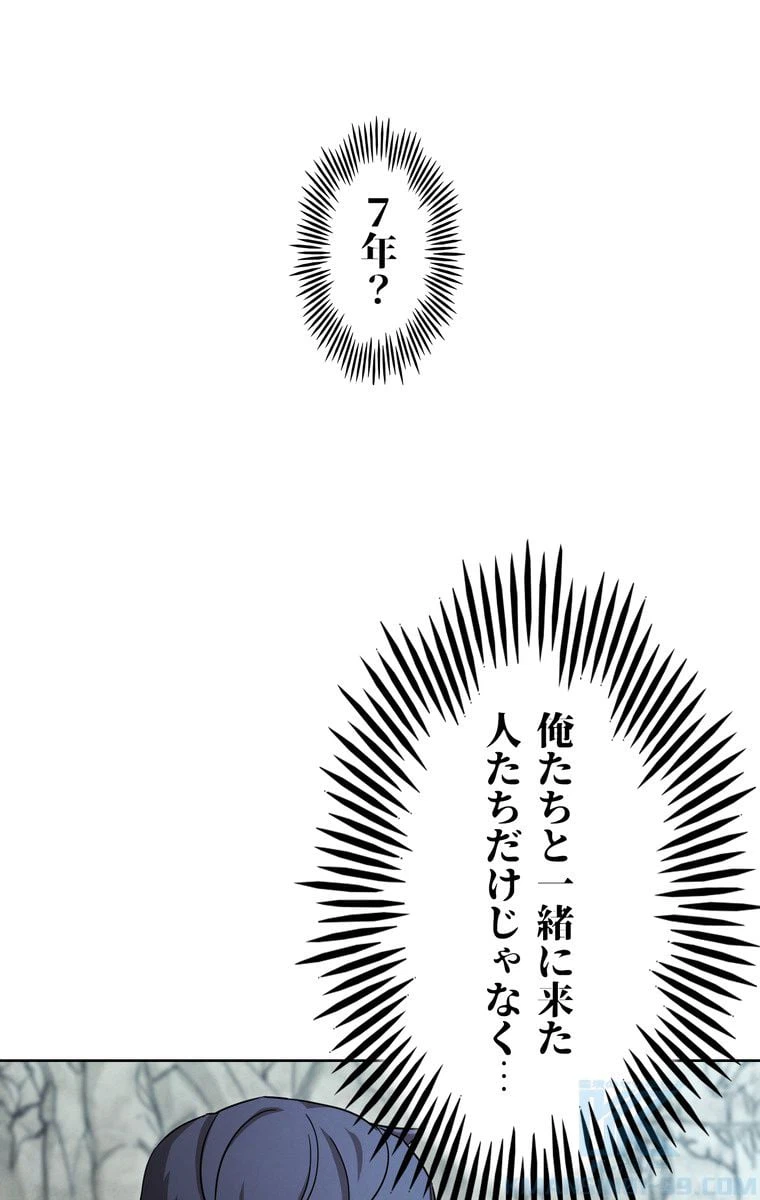 ページ 8 — 第23話