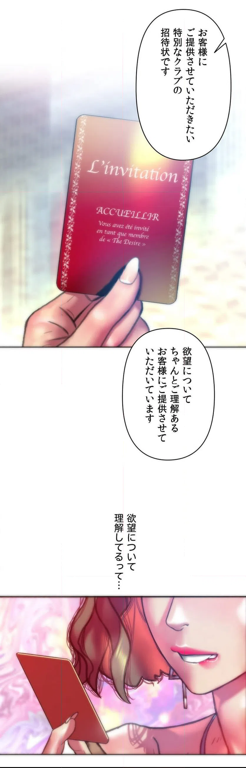 ページ 34 — 第25話