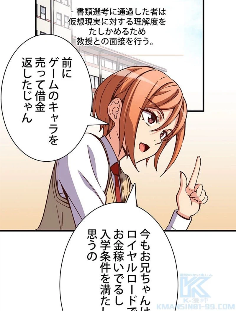 ページ 5 — 第119話