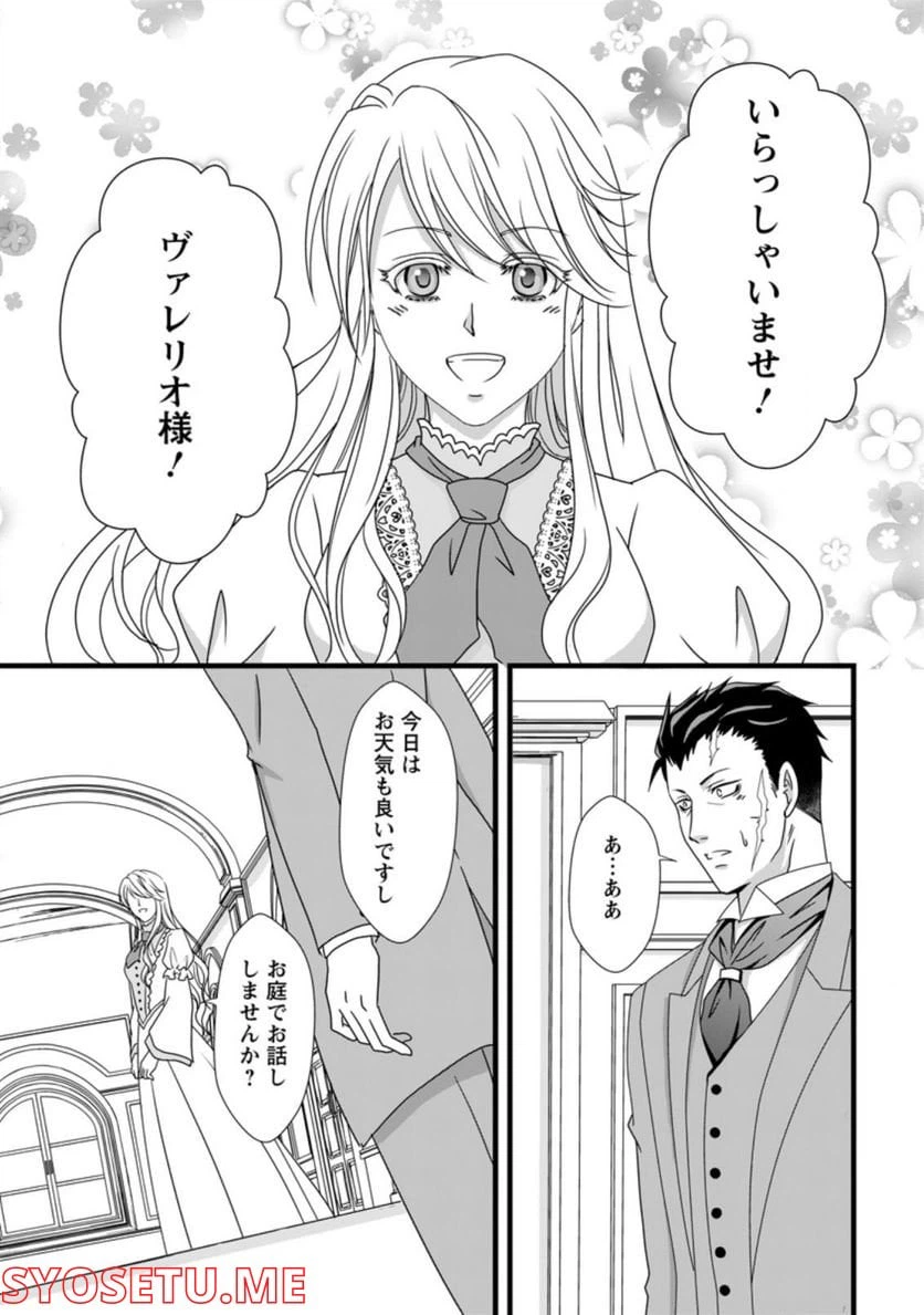 ページ 8 — 第2.1話