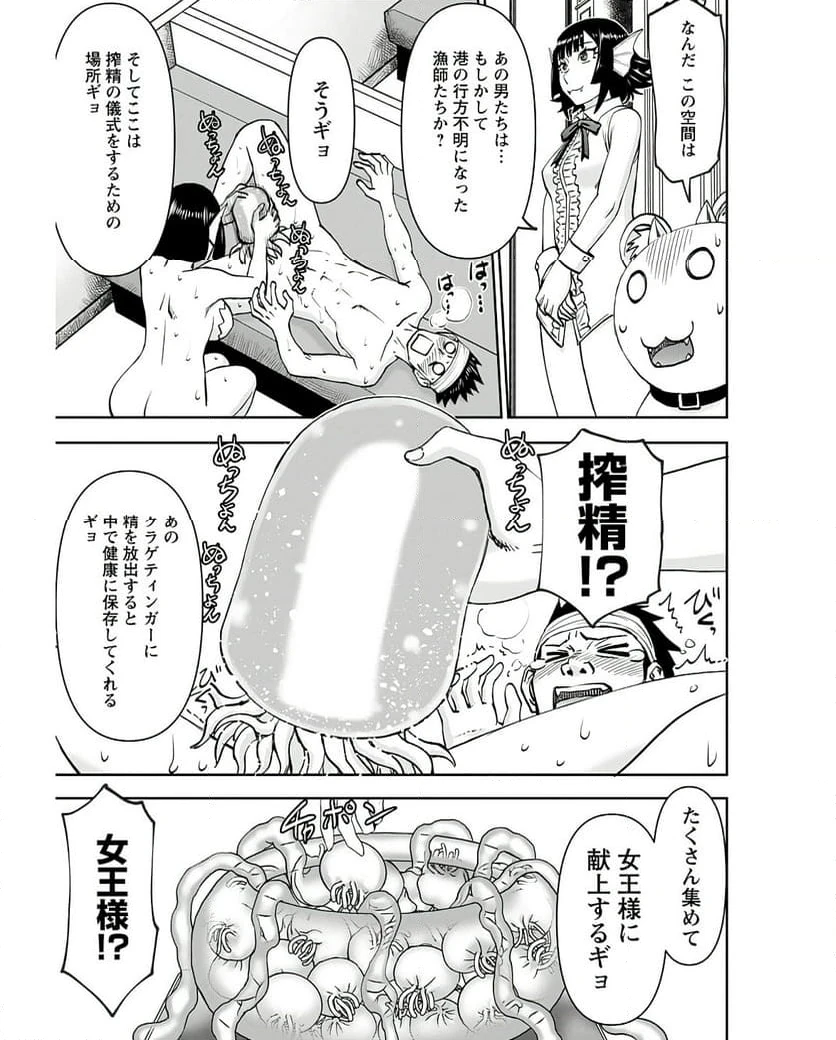 ページ 13 — 第45話
