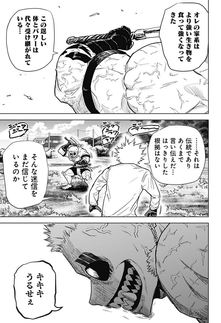 ページ 4 — 第14話
