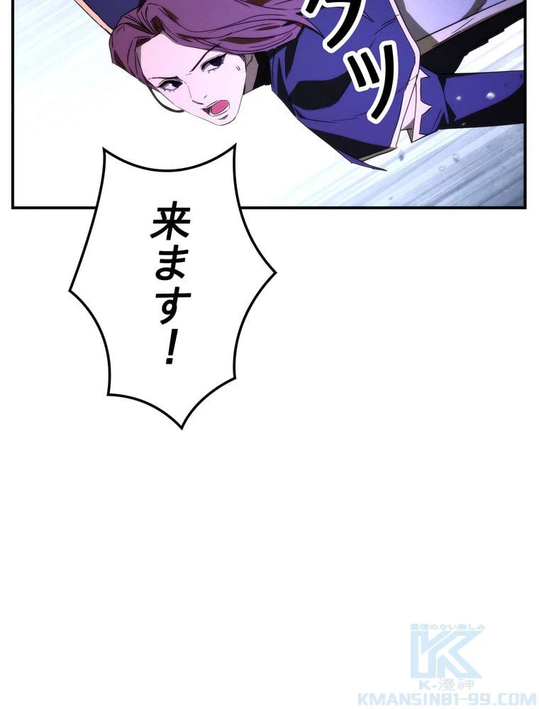 ページ 29 — 第91話
