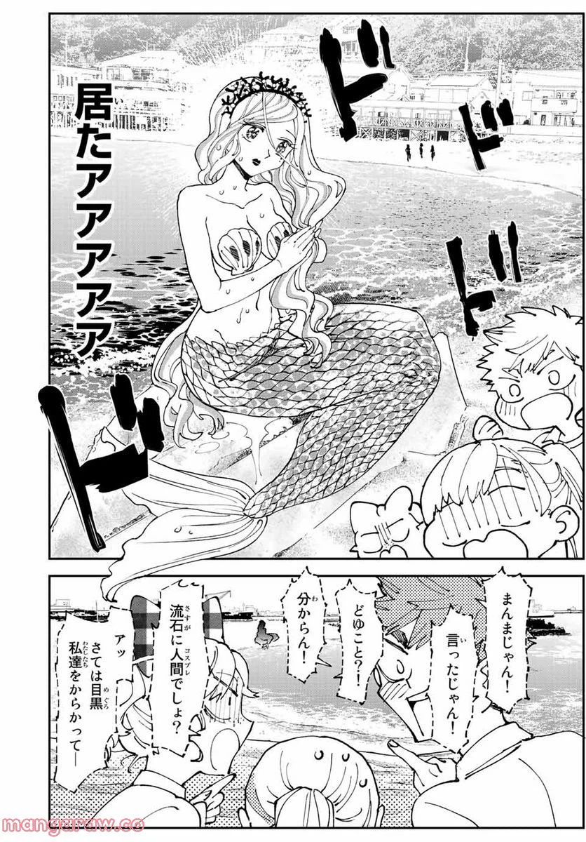 ページ 3 — 第6.2話