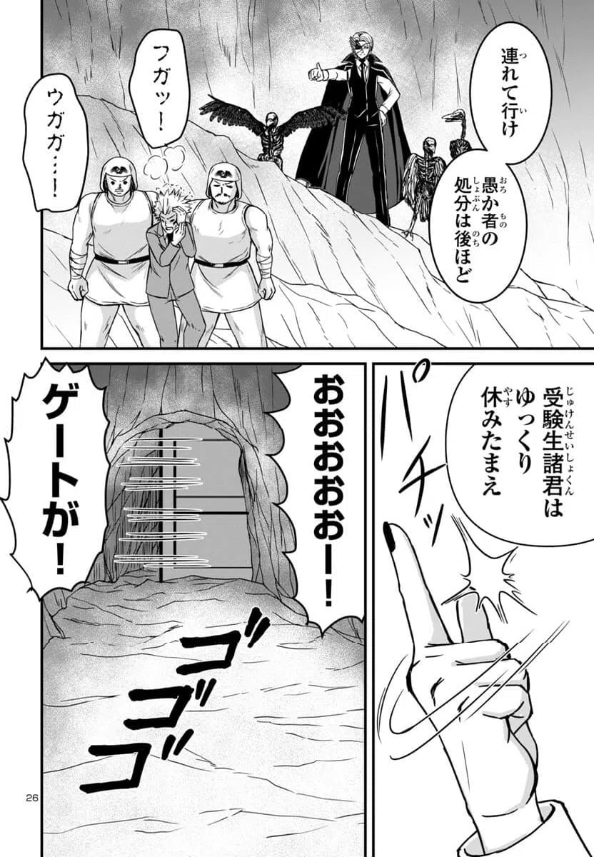 ページ 26 — 第15話
