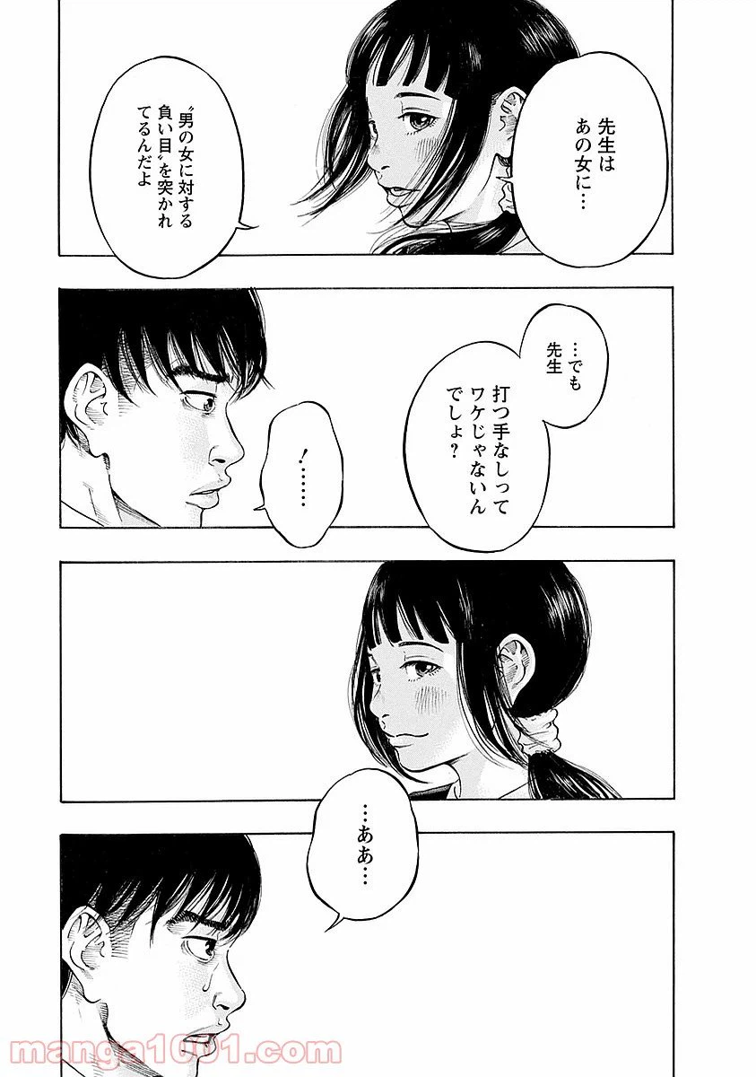 ページ 19 — 第9話