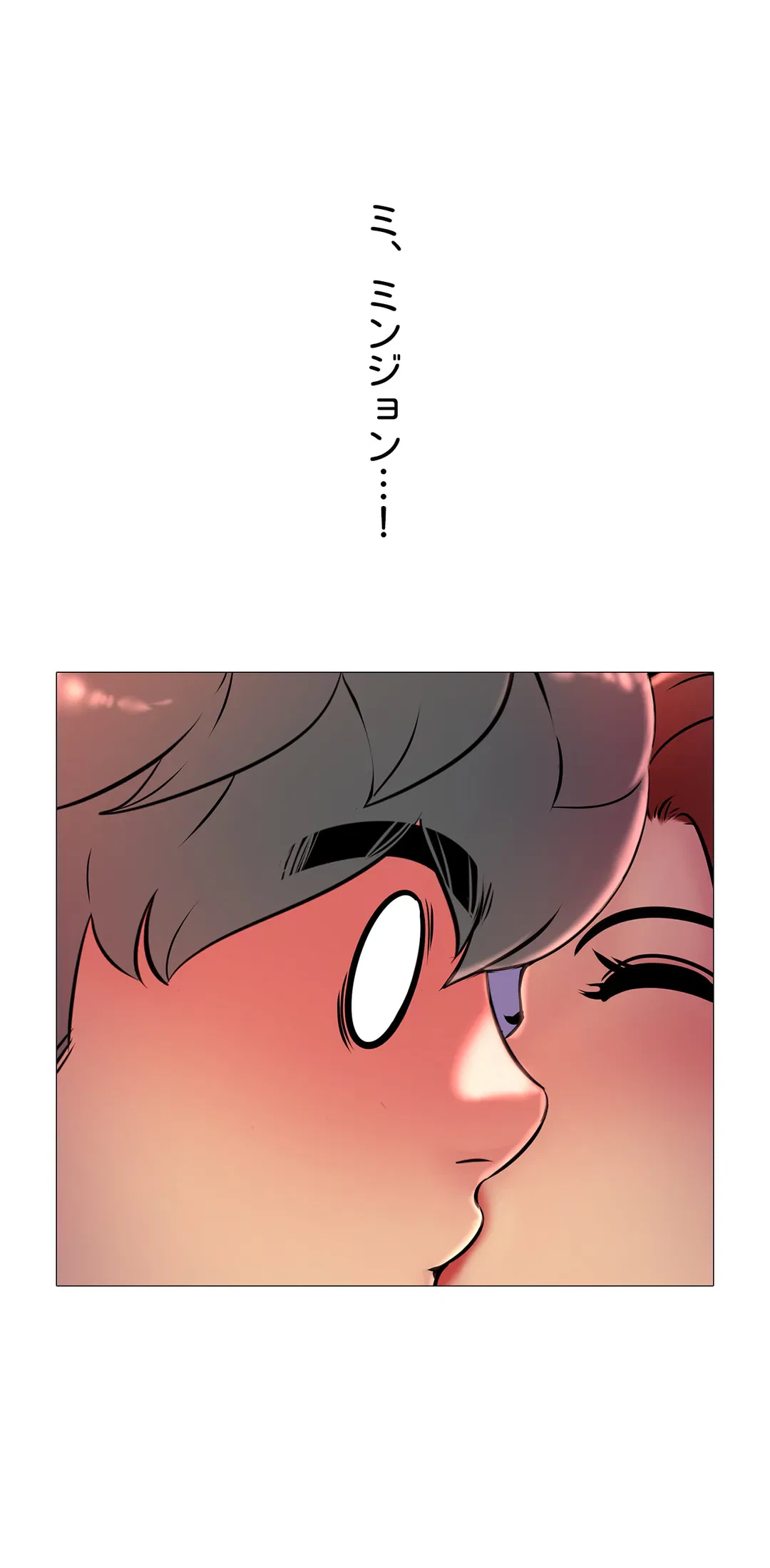 ページ 41 — 第19話