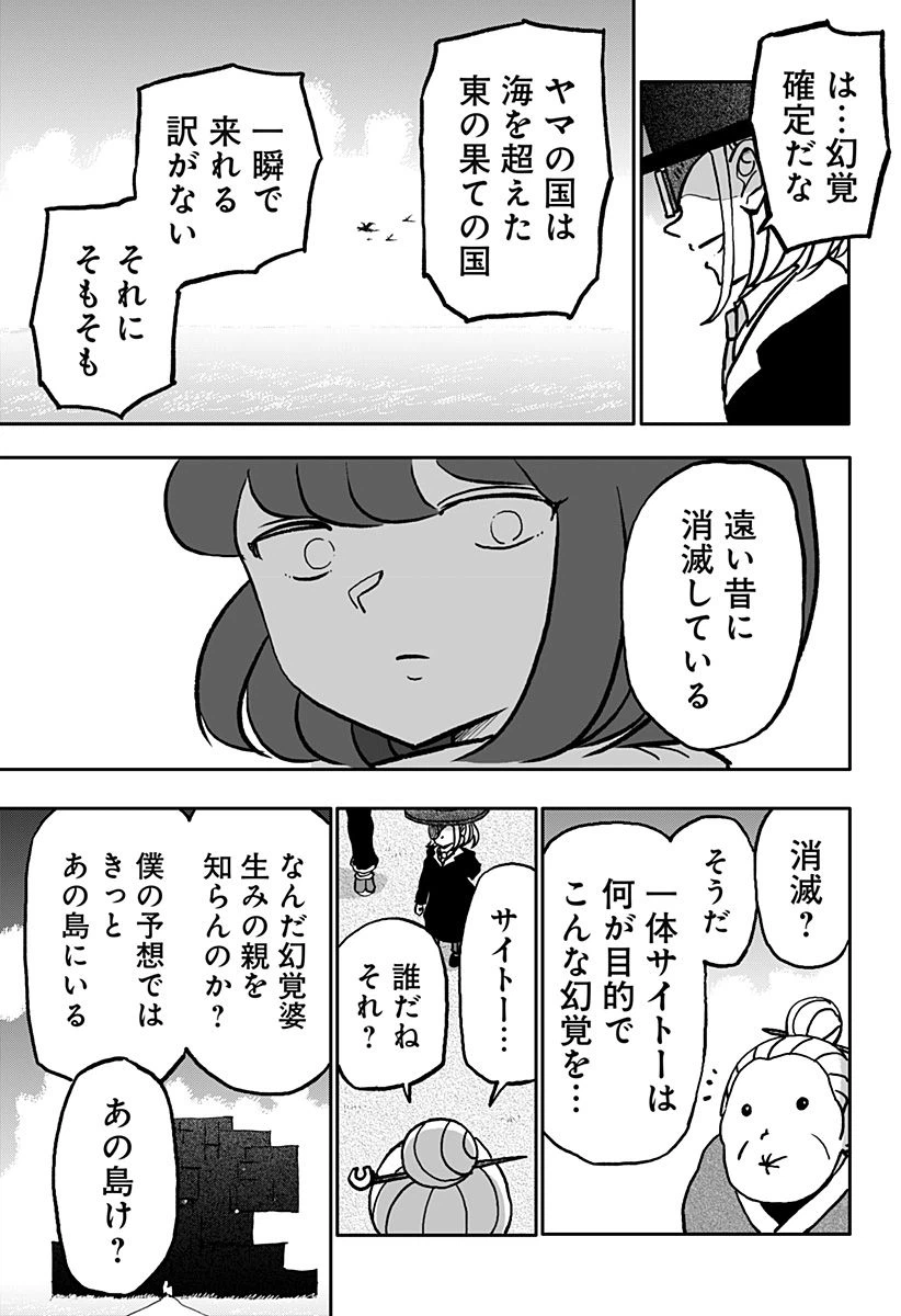 ページ 27 — 第17話