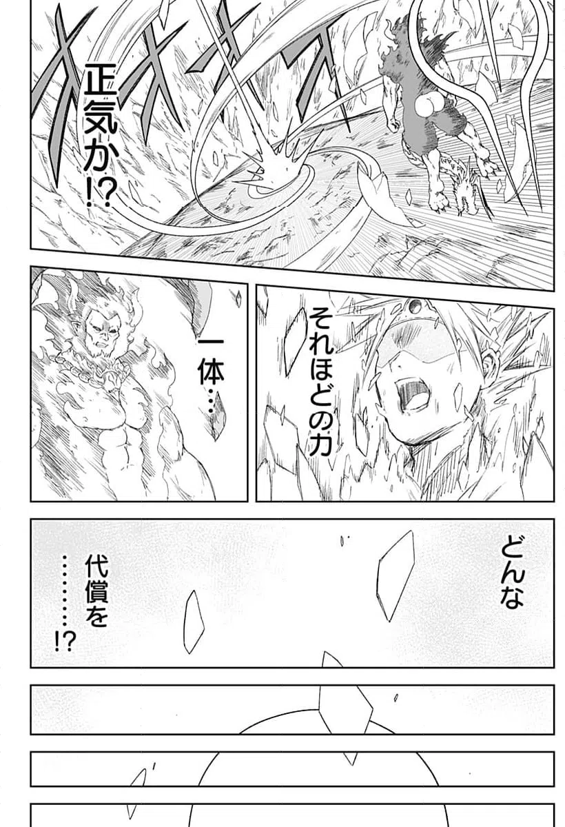 ページ 22 — 第26話