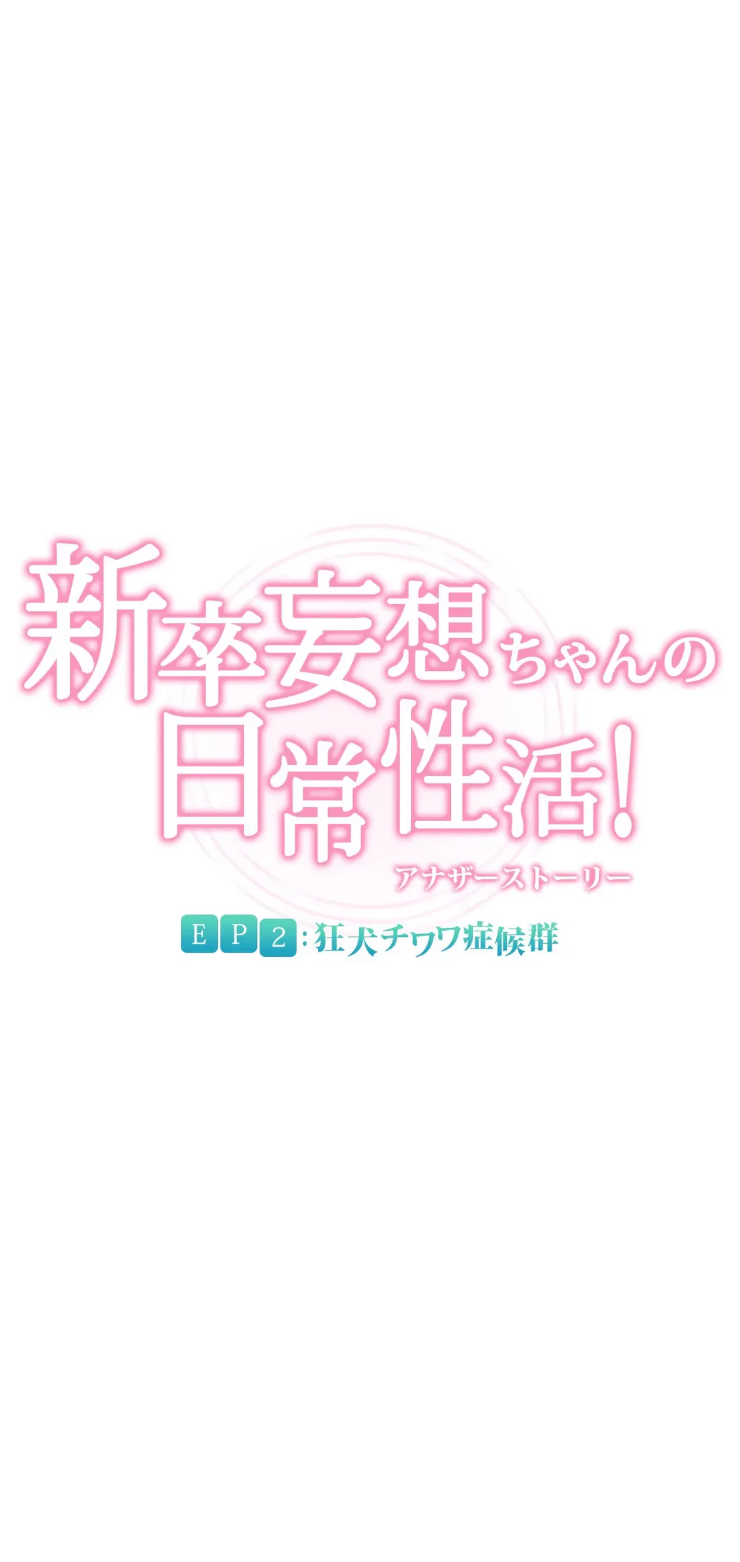 ページ 16 — 第109話