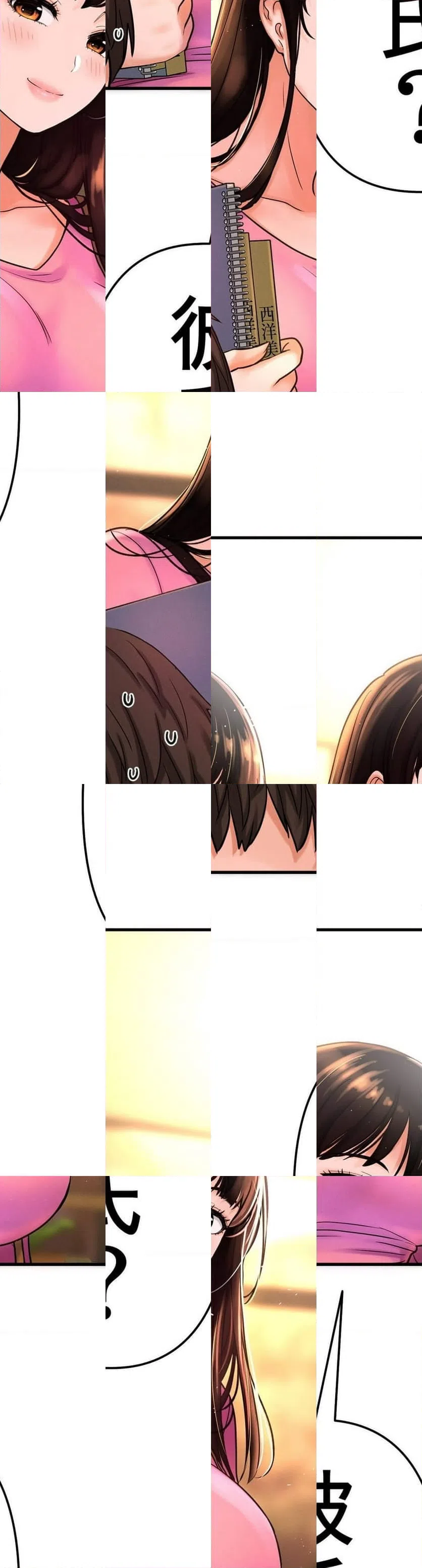 ページ 15 — 第9話