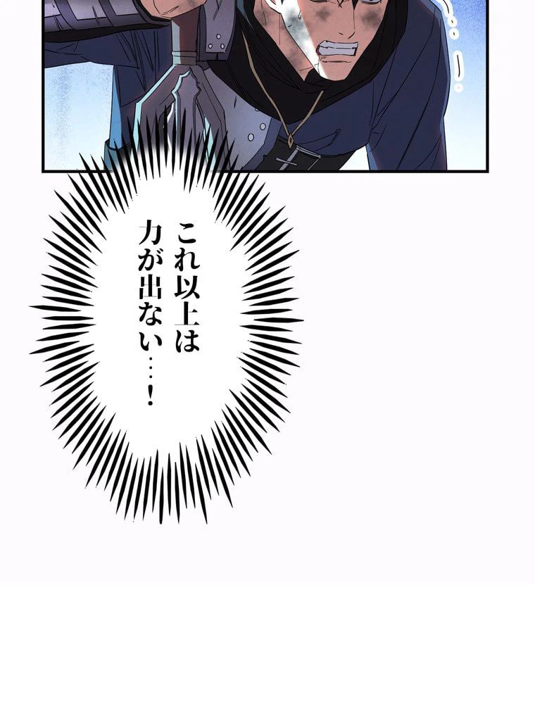 ページ 19 — 第77話