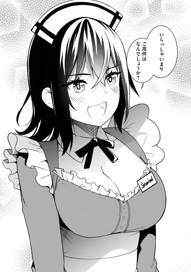 ページ 12 — 第3.1話