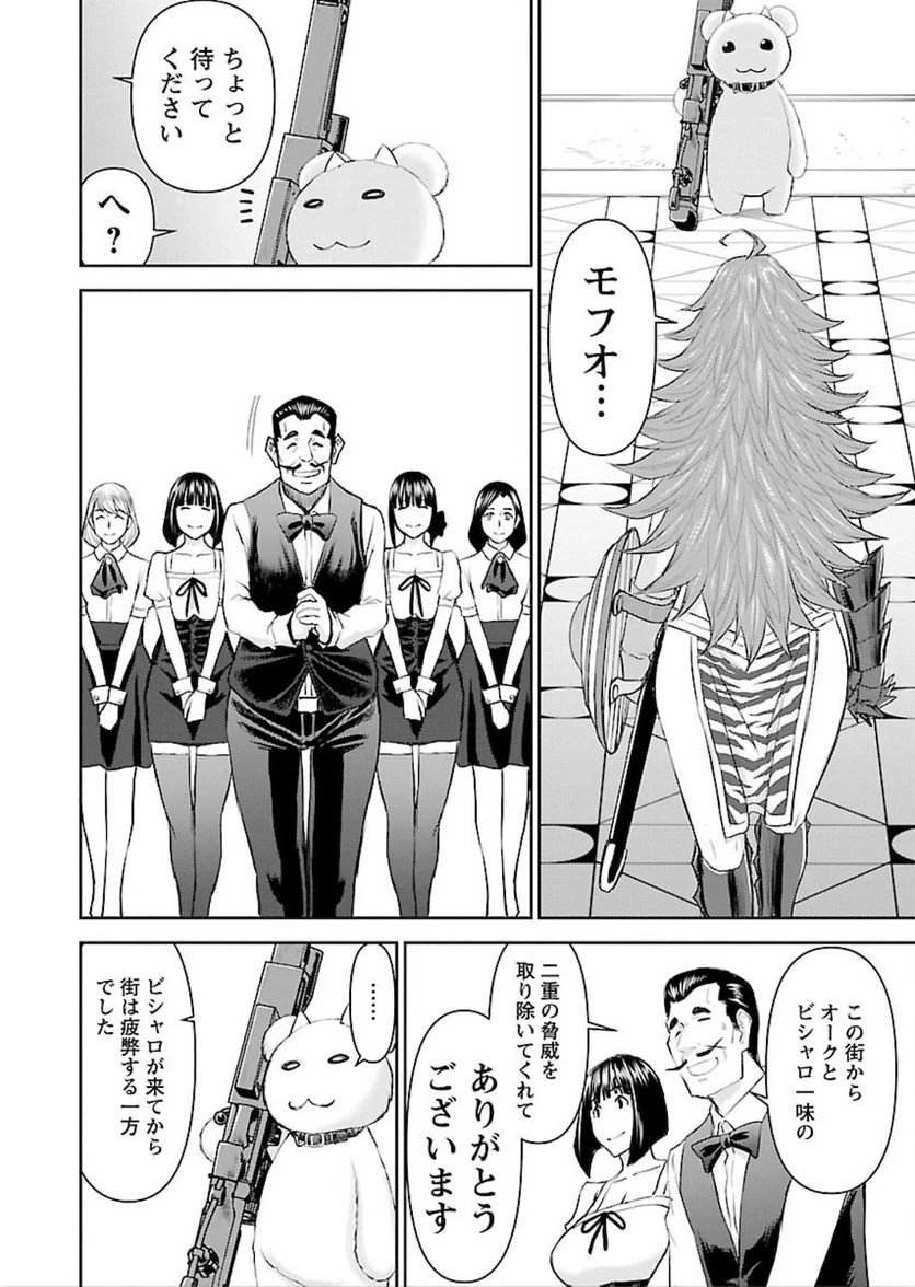 ページ 22 — 第2話