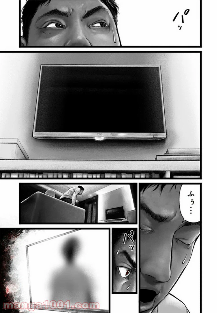 ページ 27 — 第5話