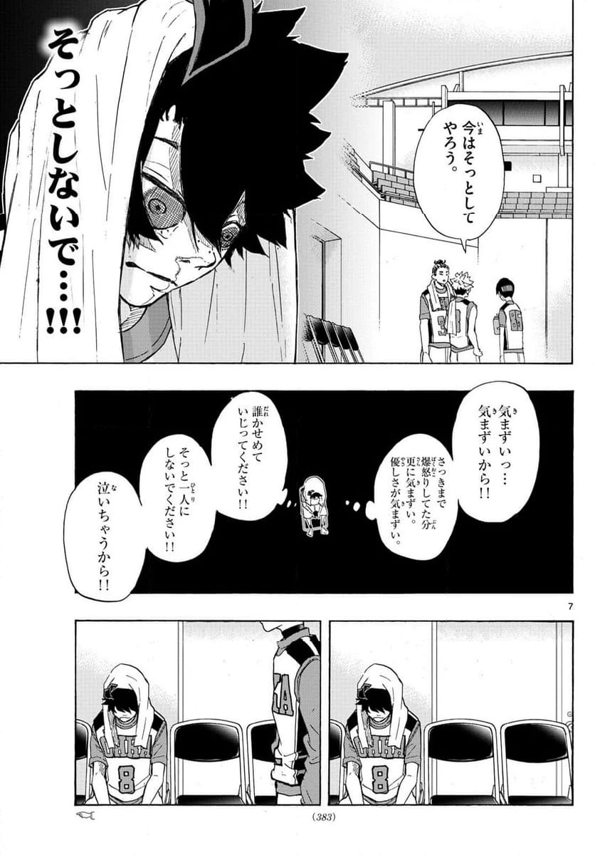 ページ 7 — 第49話