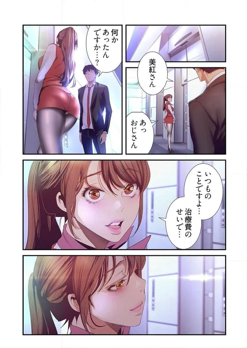 ページ 19 — 第54話