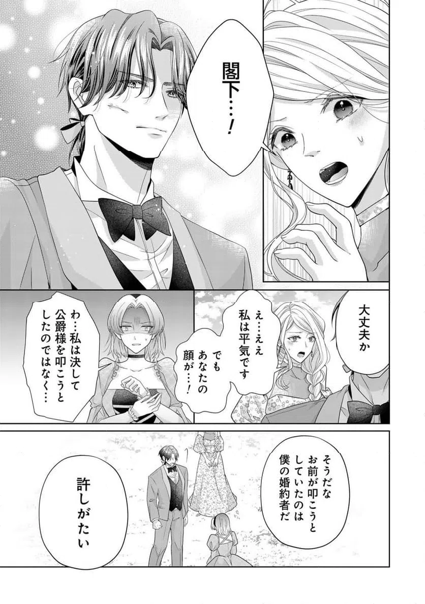 ページ 21 — 第4話