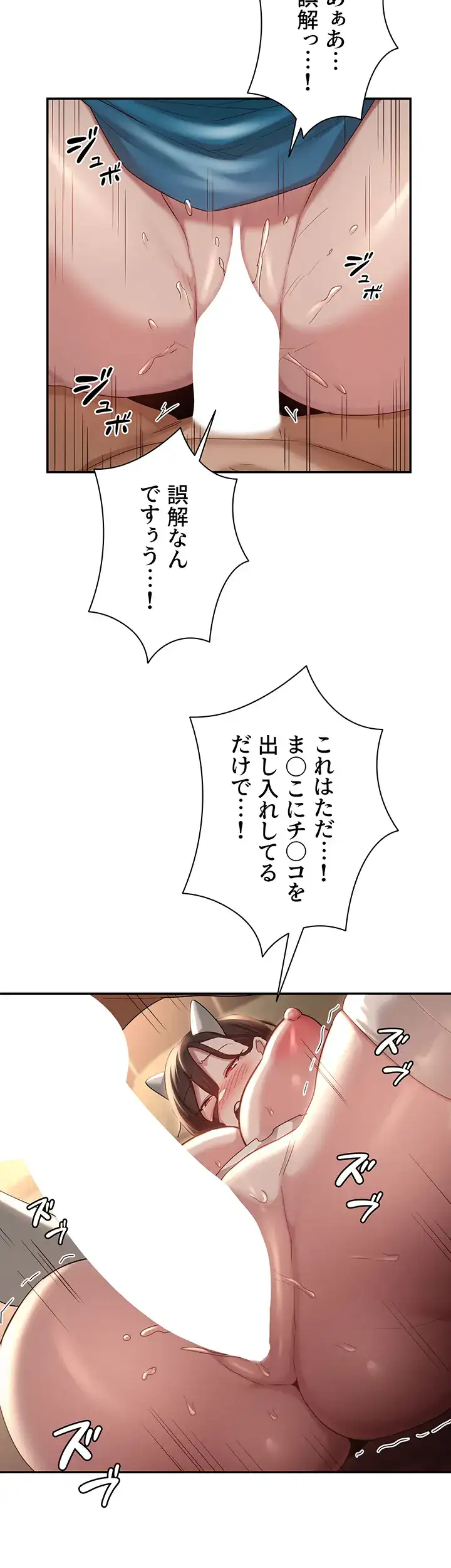 ページ 23 — 第85話
