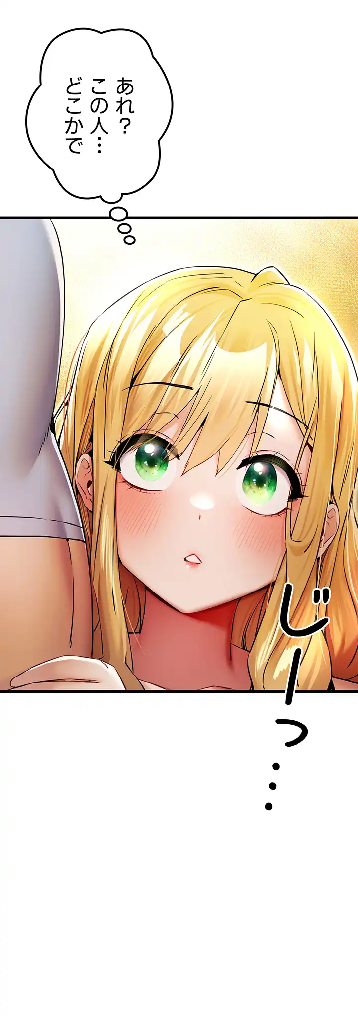 ページ 35 — 第23話