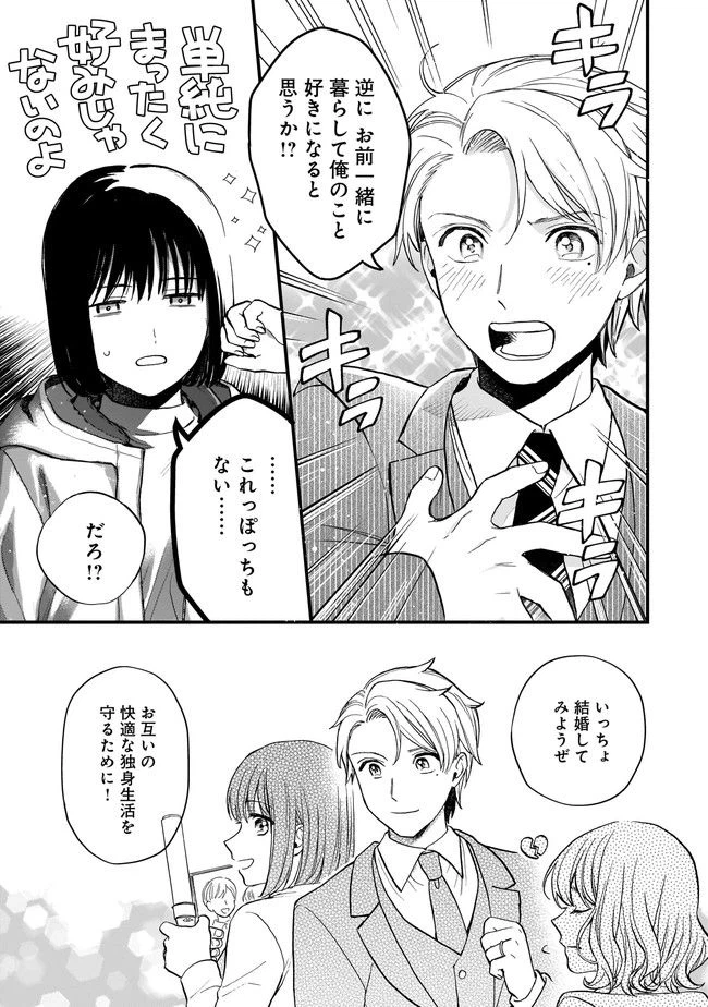 ページ 23 — 第1話