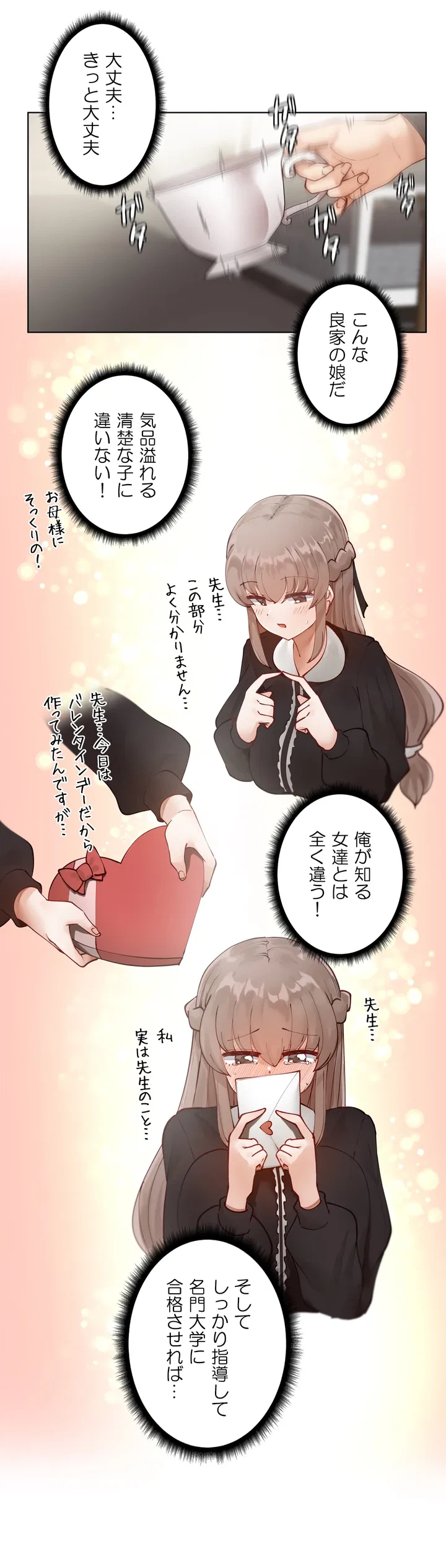 ページ 41 — 第1話