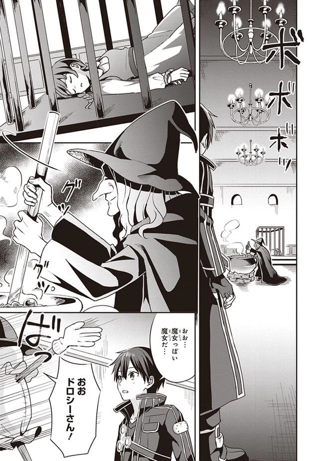 ページ 4 — 第0.3話