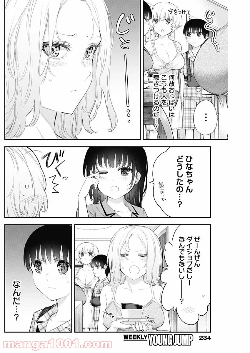 ページ 4 — 第10話