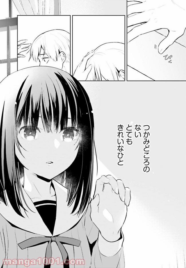 ページ 7 — 第2.2話